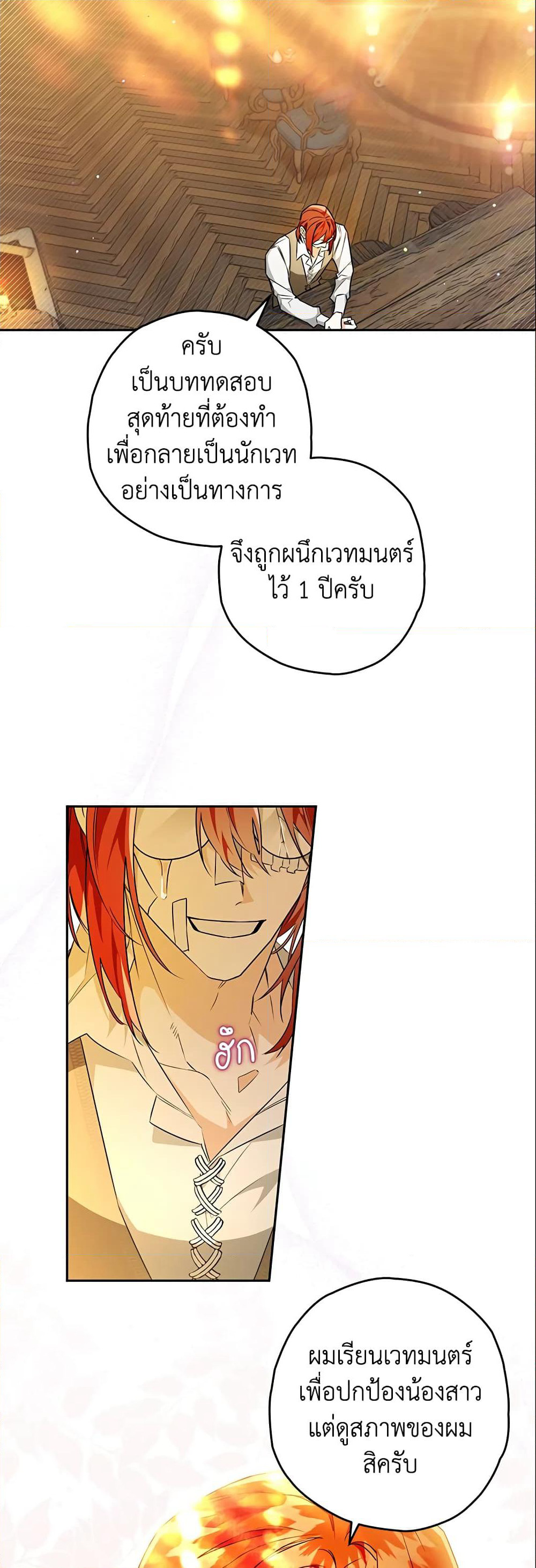 Sigrid page 4