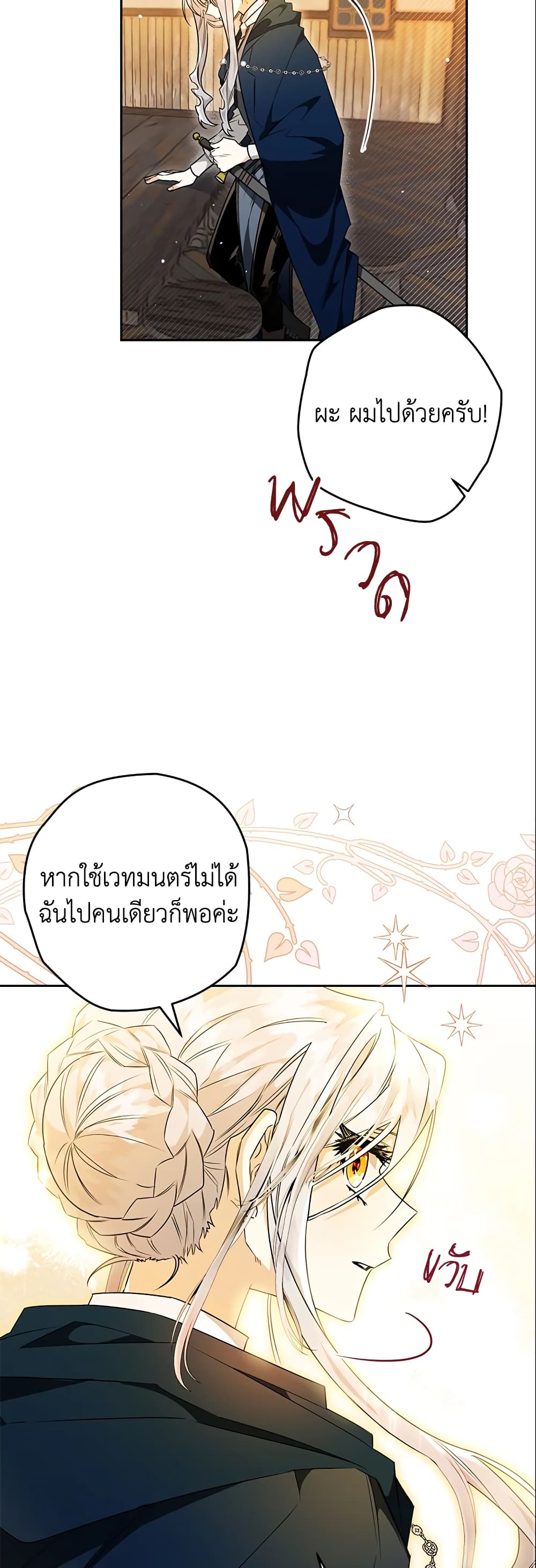Sigrid page 6