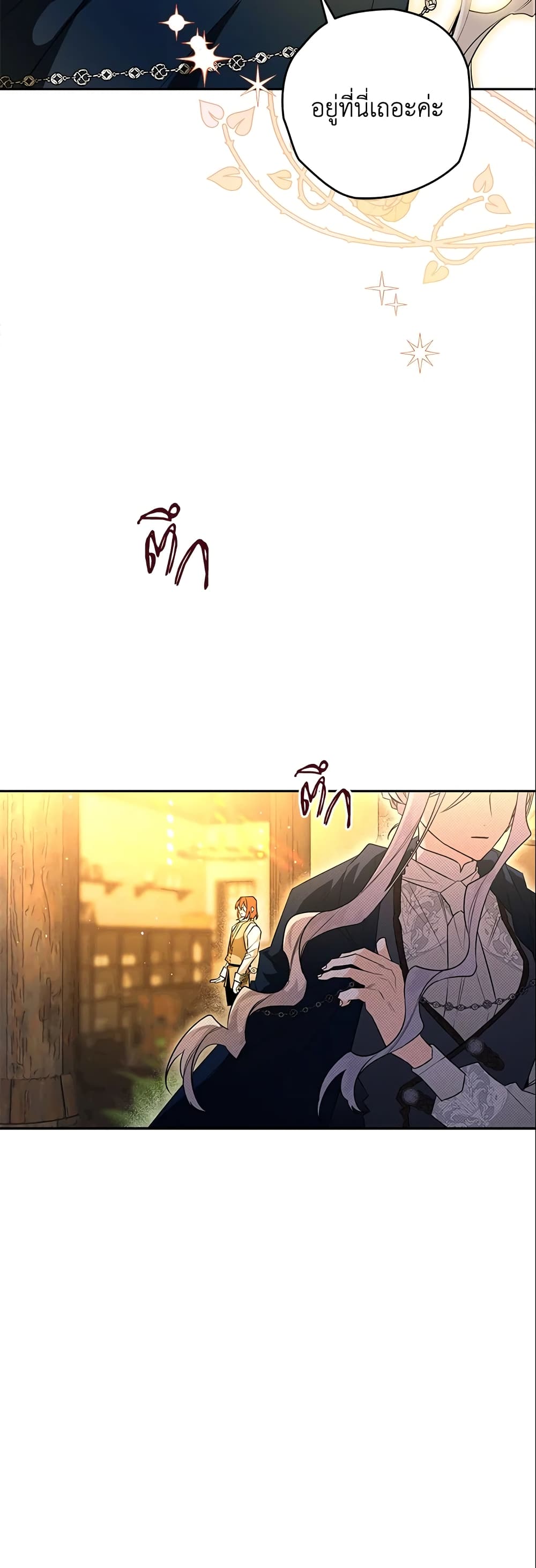 Sigrid page 7