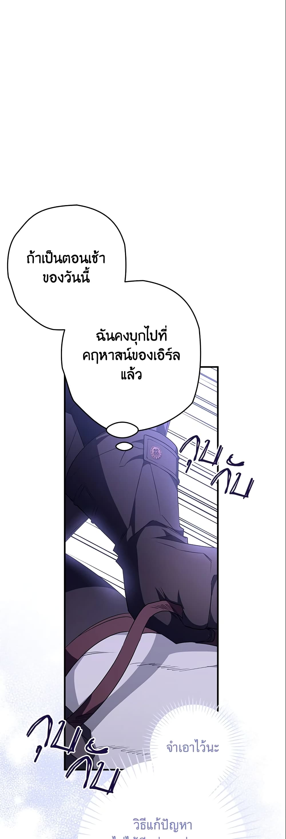 Sigrid page 8
