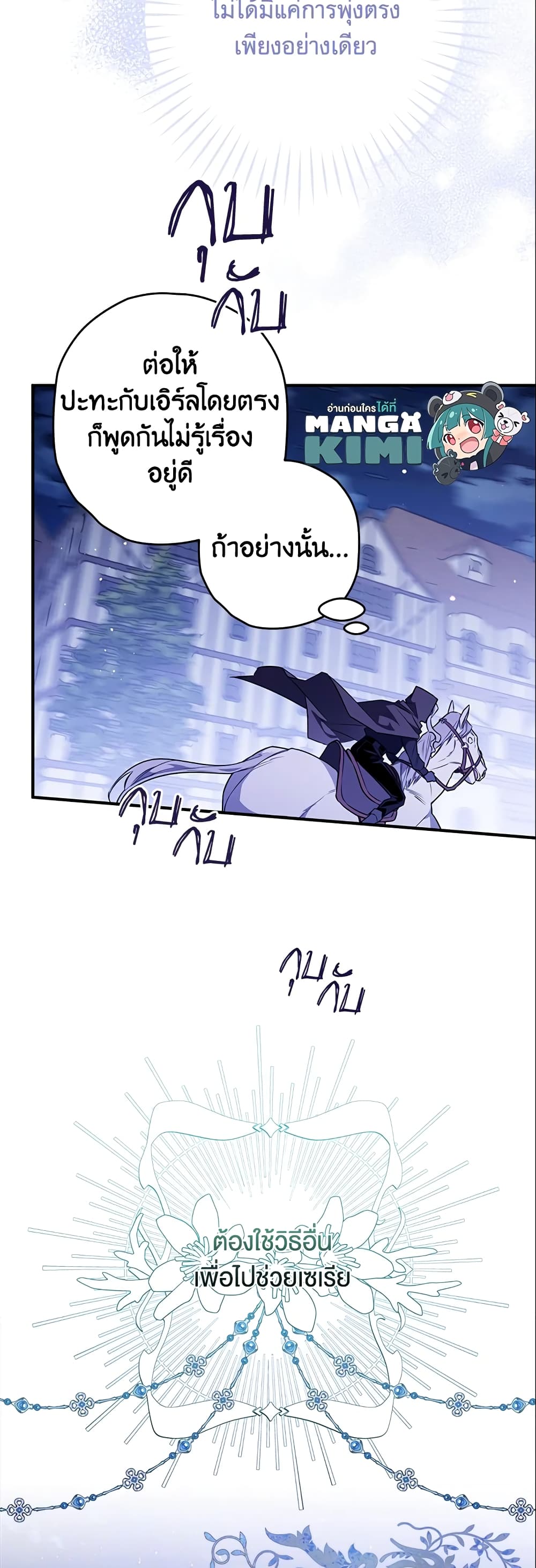 Sigrid page 9