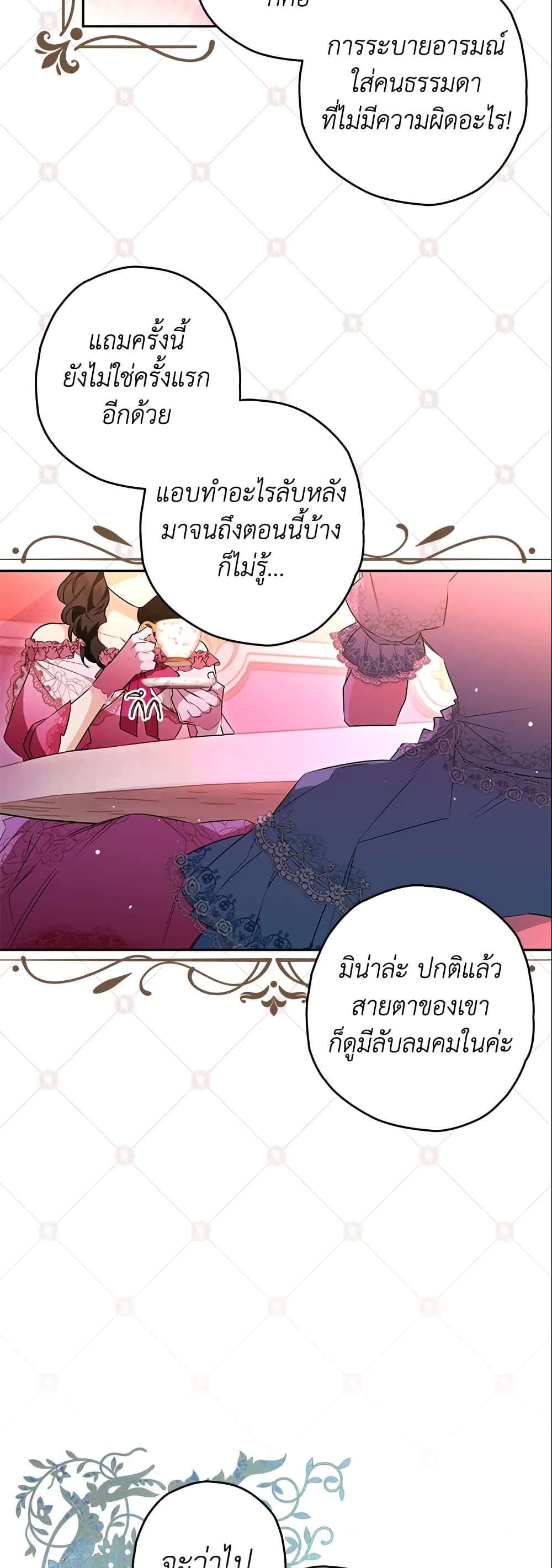 Sigrid page 5