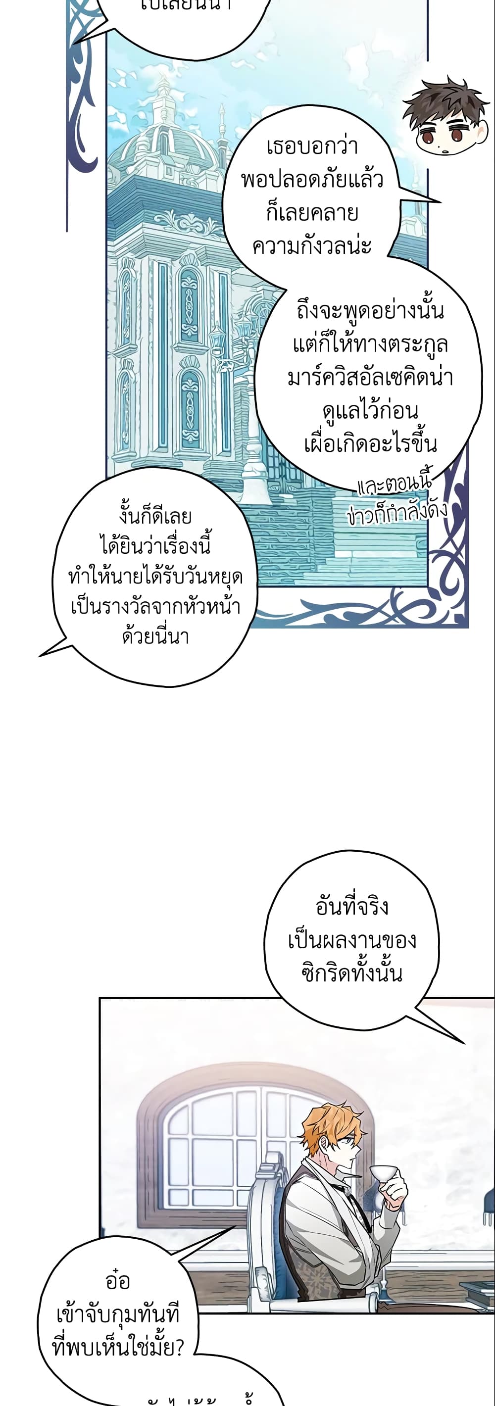 Sigrid page 8