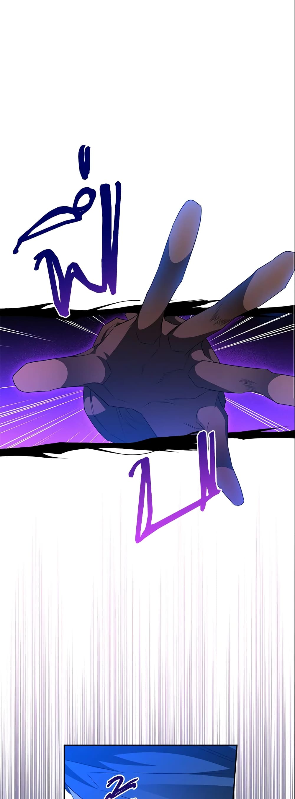 Sigrid page 2