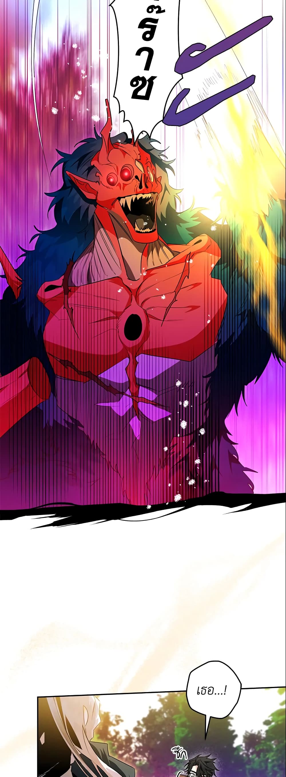 Sigrid page 4