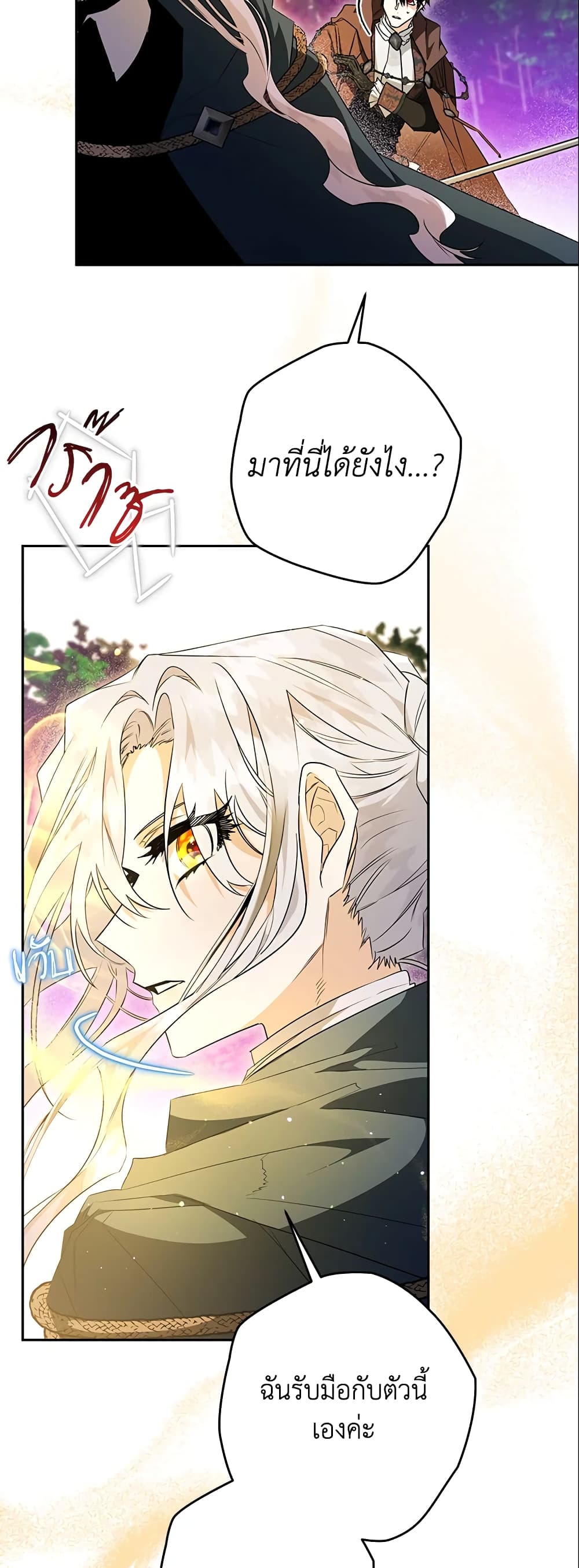 Sigrid page 5