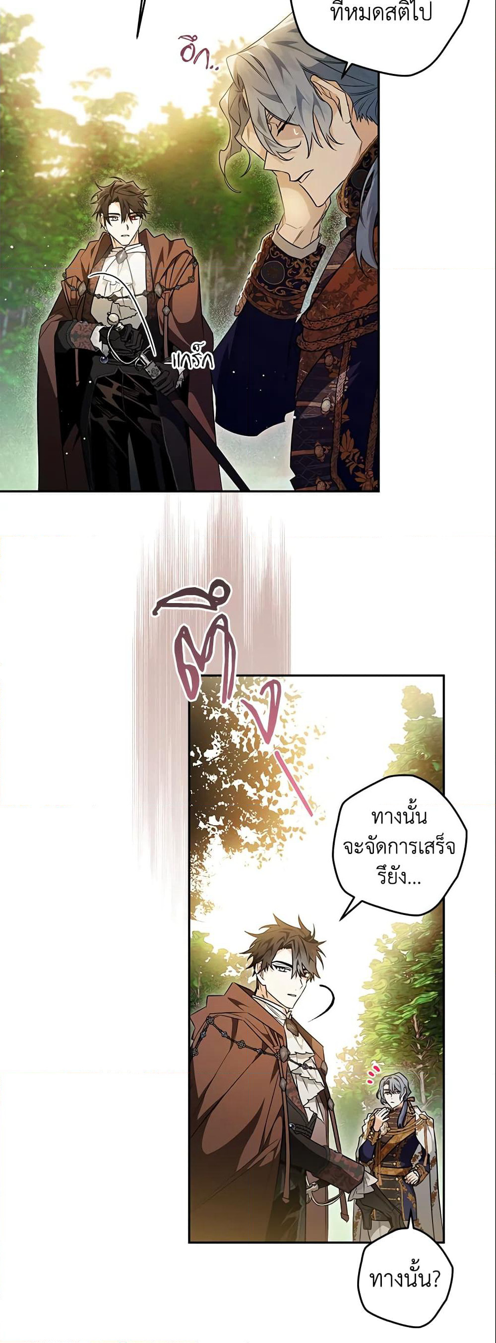Sigrid page 9