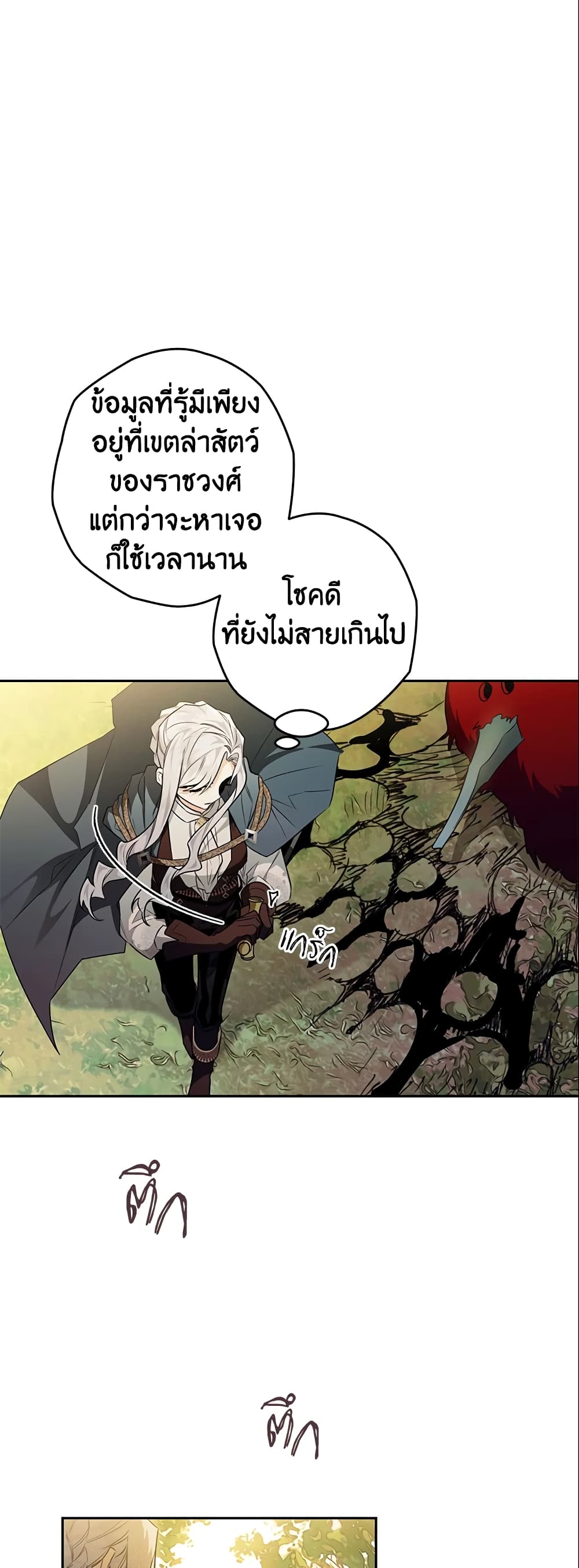 Sigrid page 10