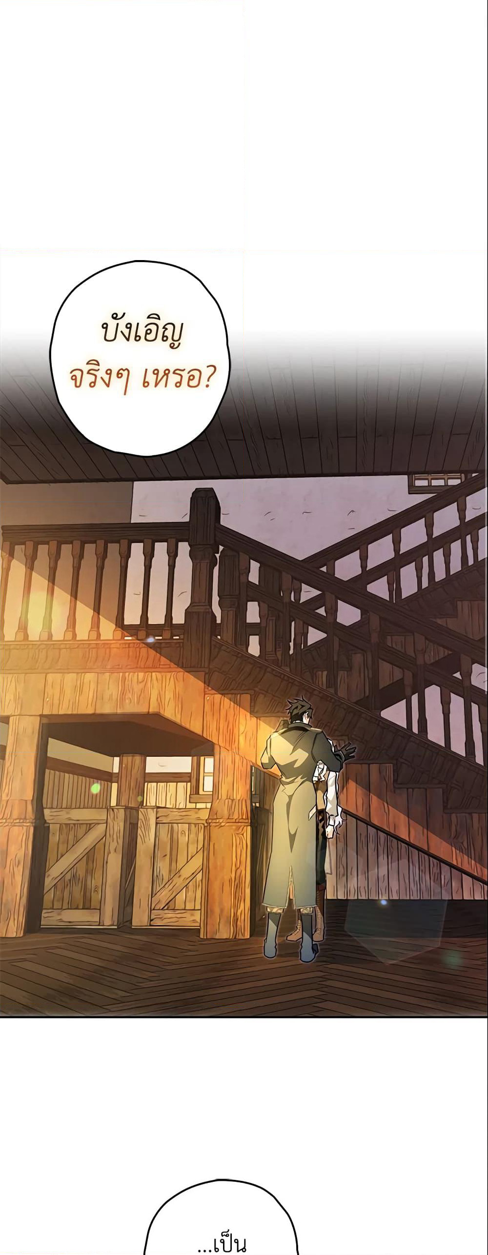 Sigrid page 2