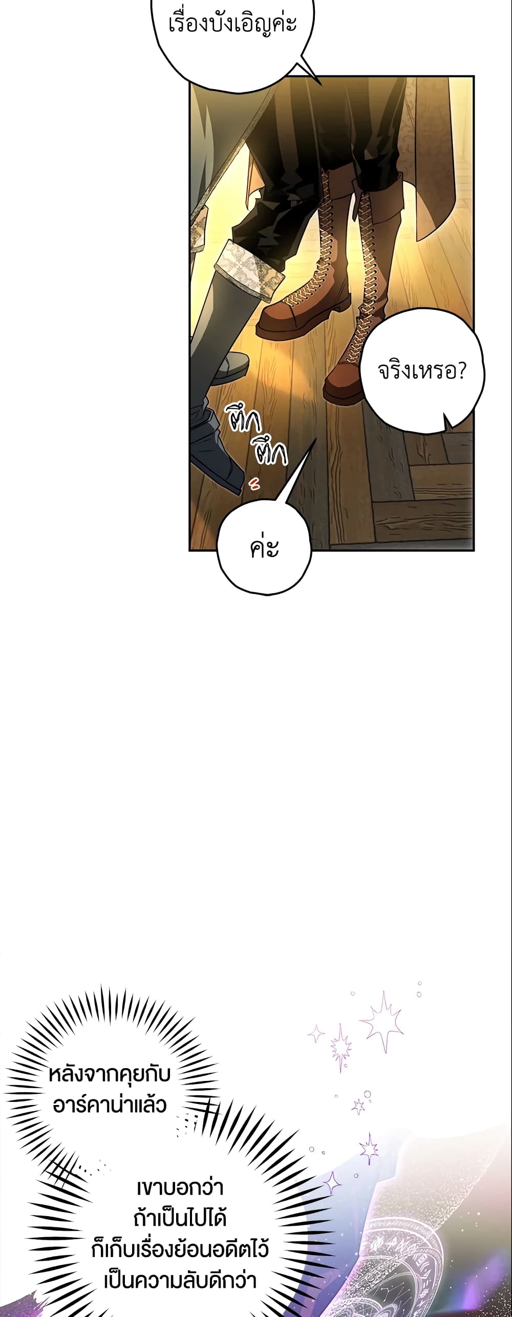 Sigrid page 3