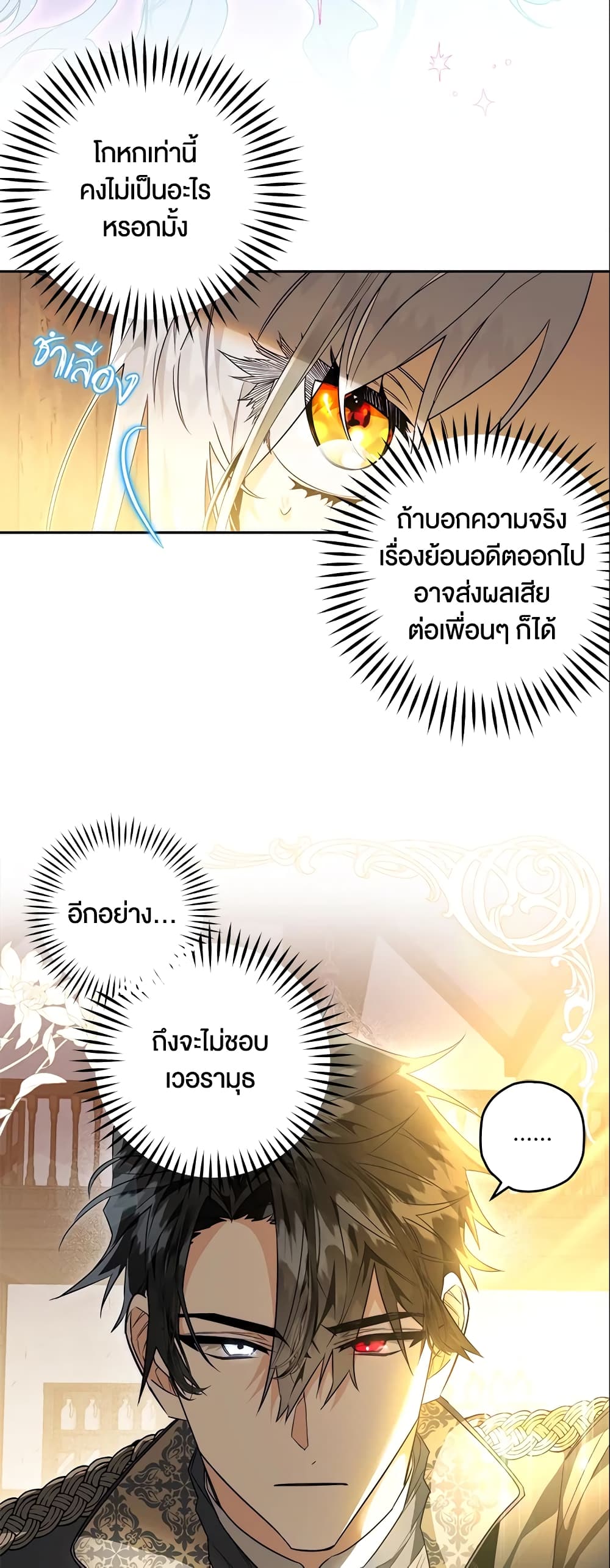 Sigrid page 5
