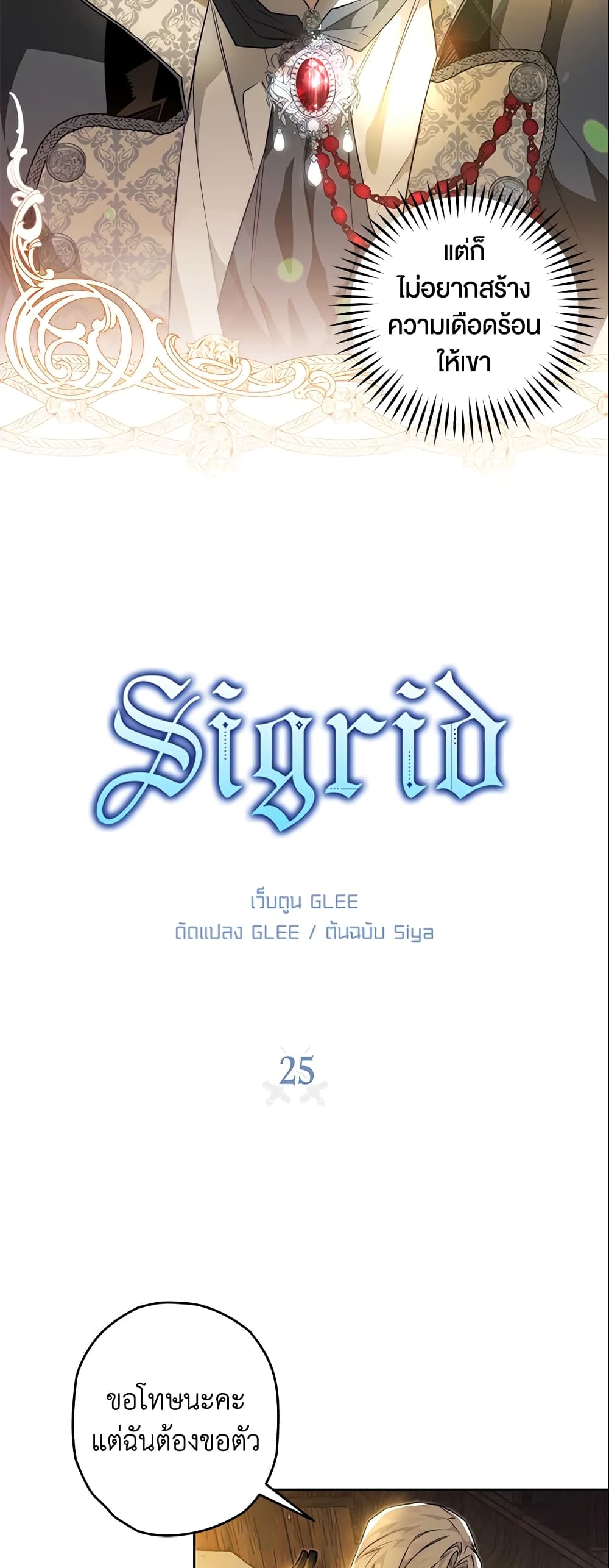 Sigrid page 6