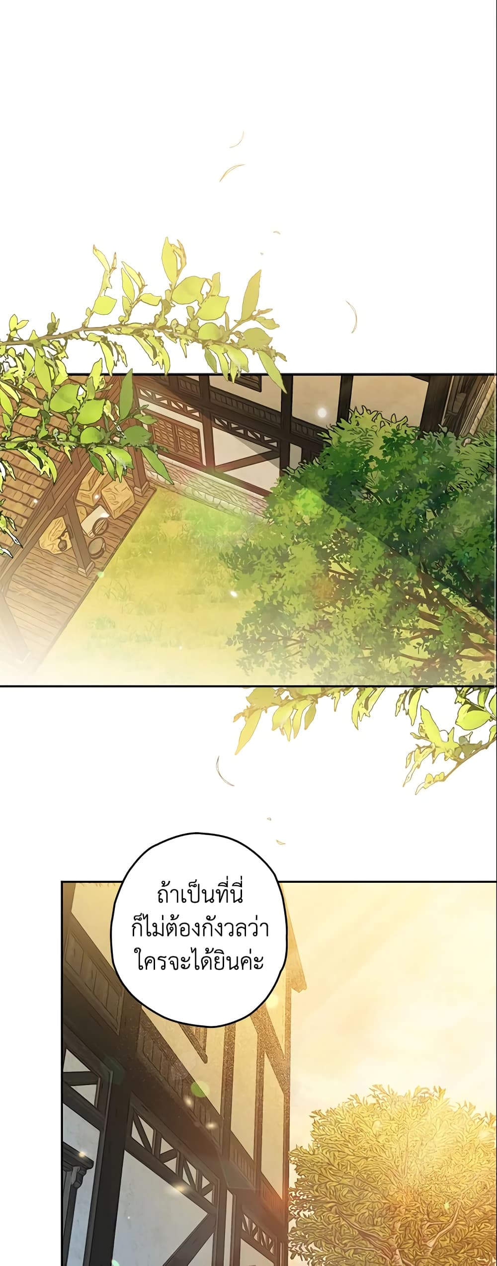 Sigrid page 2