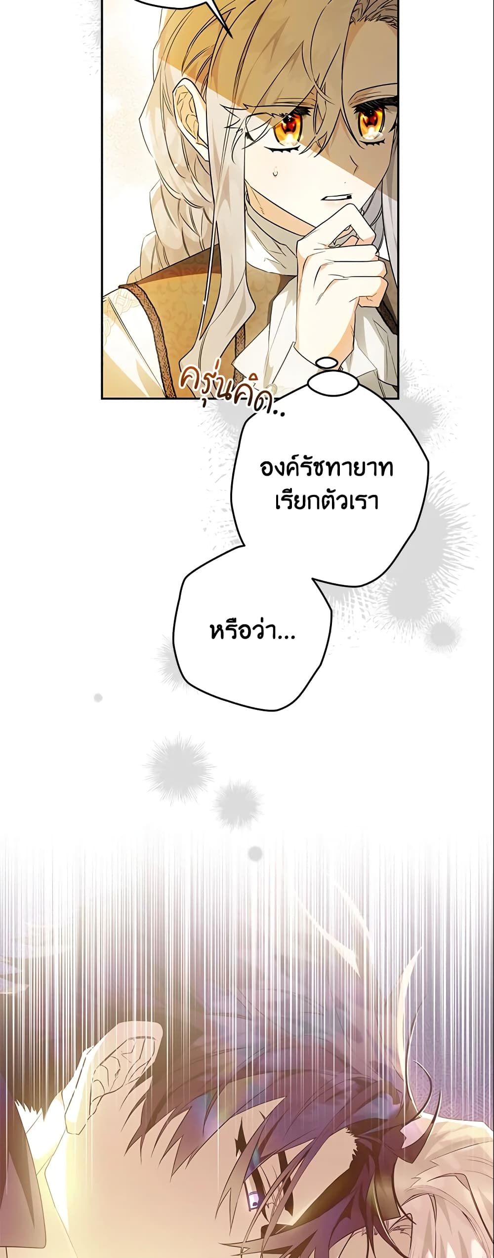 Sigrid page 4