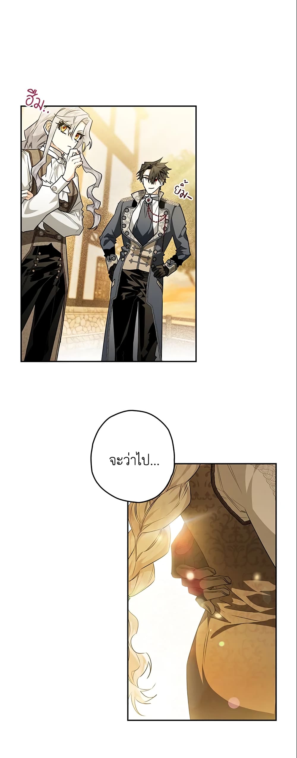 Sigrid page 10