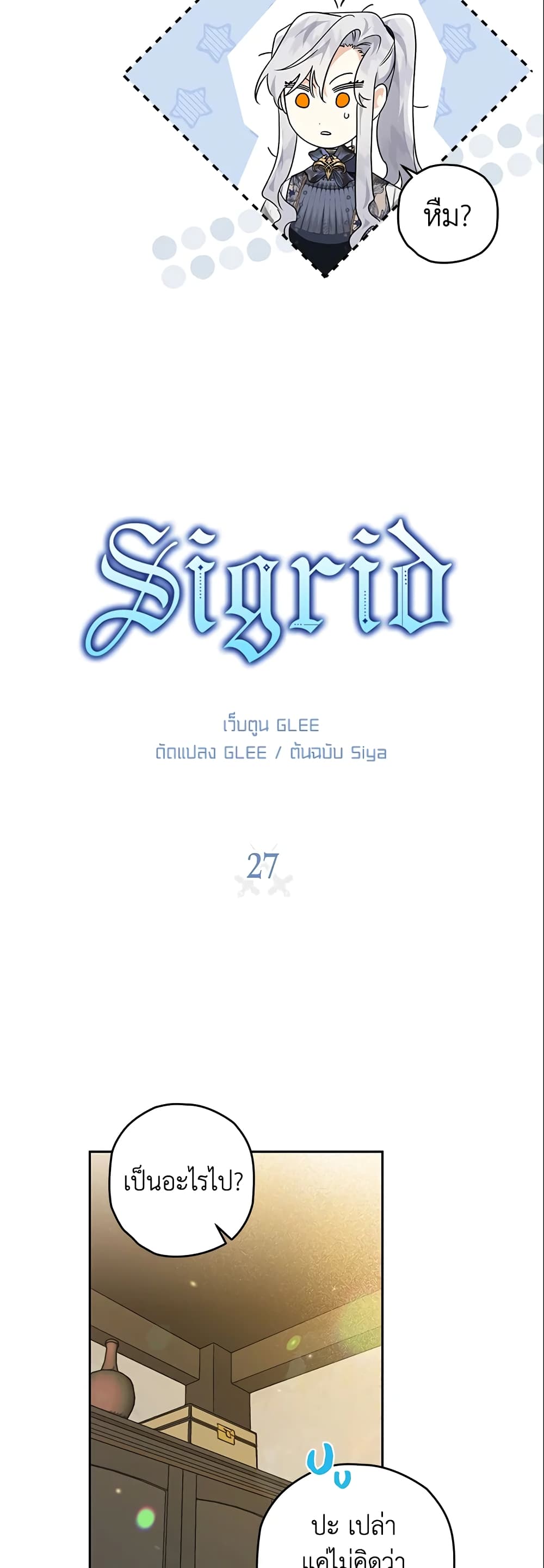 Sigrid page 3