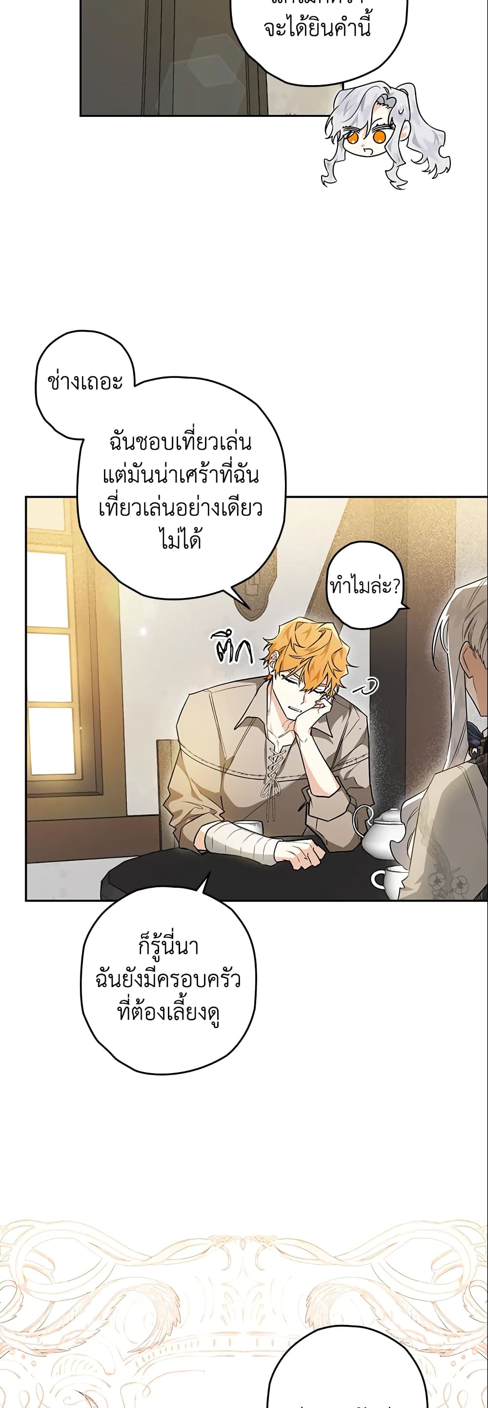 Sigrid page 4
