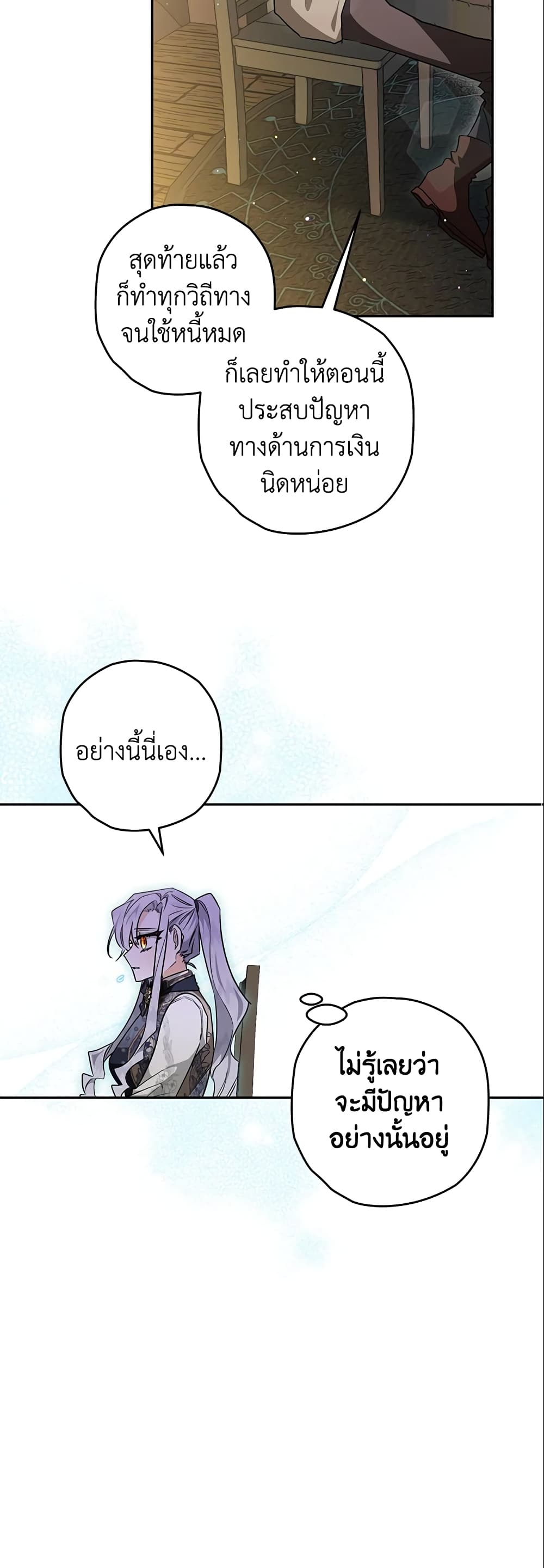 Sigrid page 7