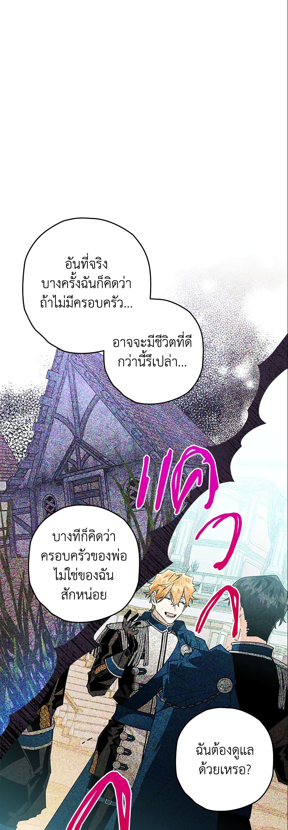 Sigrid page 8