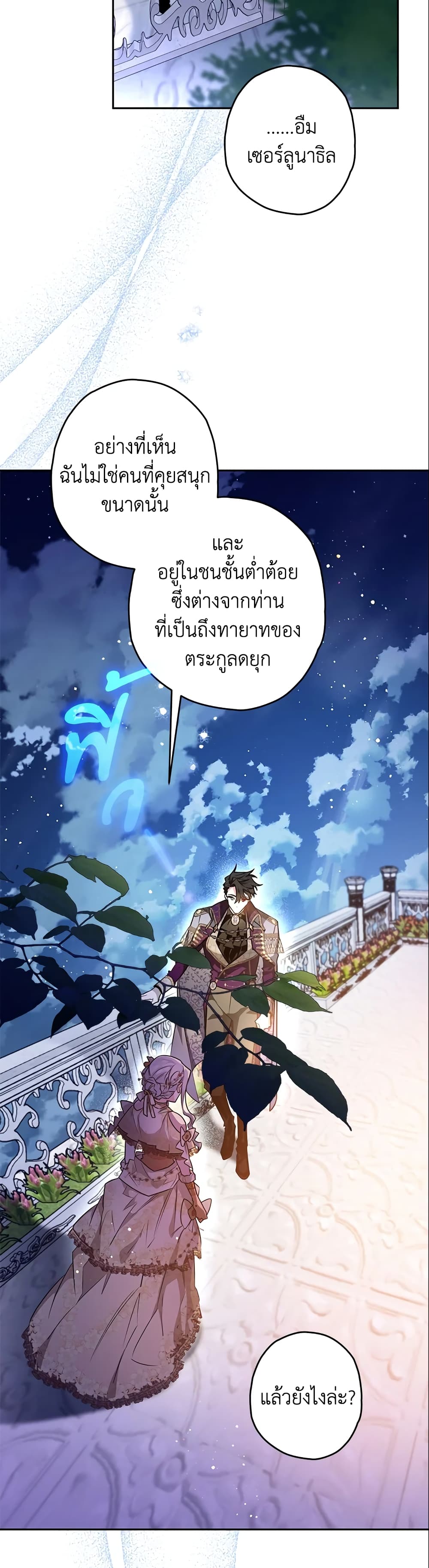 Sigrid page 4