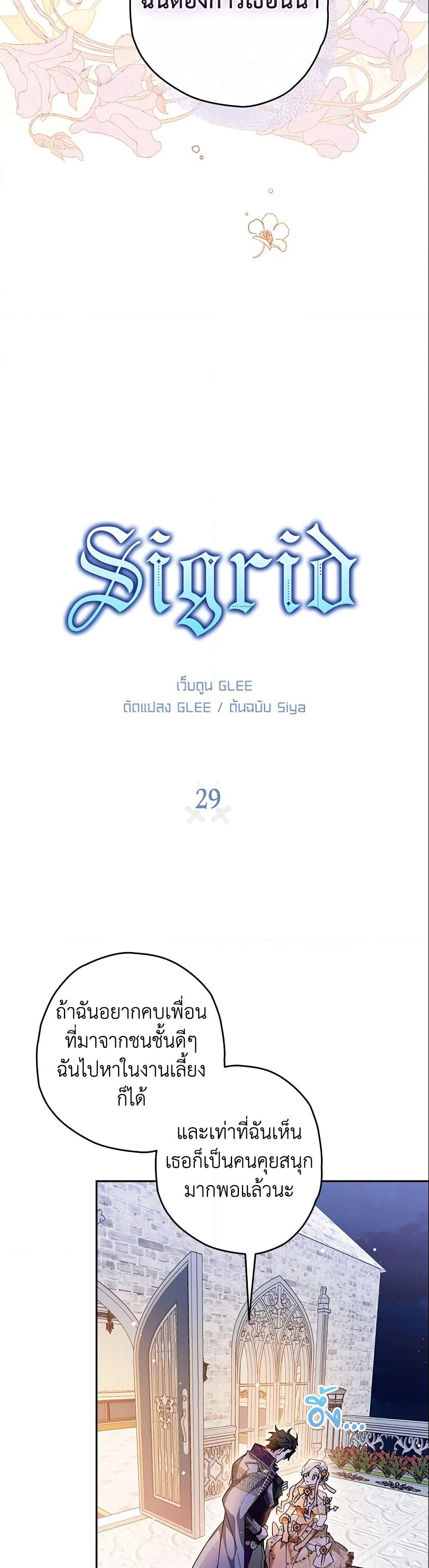 Sigrid page 7