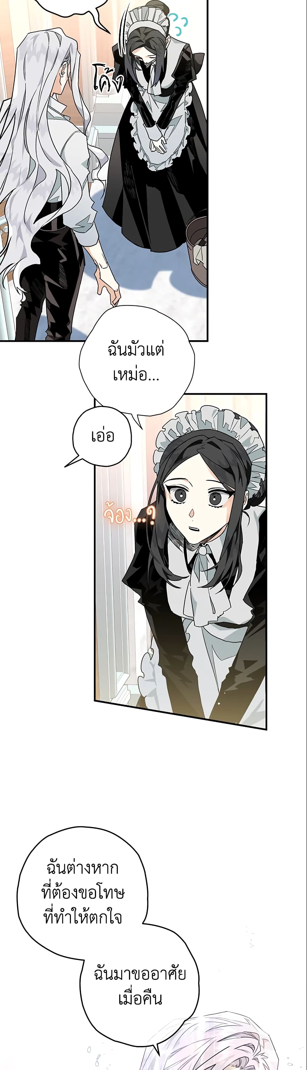 Sigrid page 4