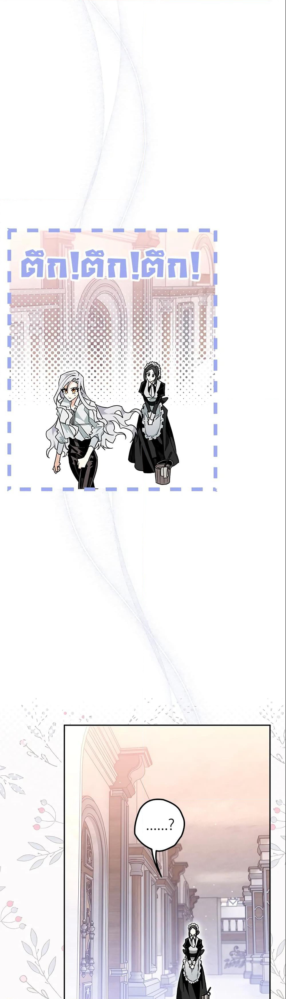 Sigrid page 10
