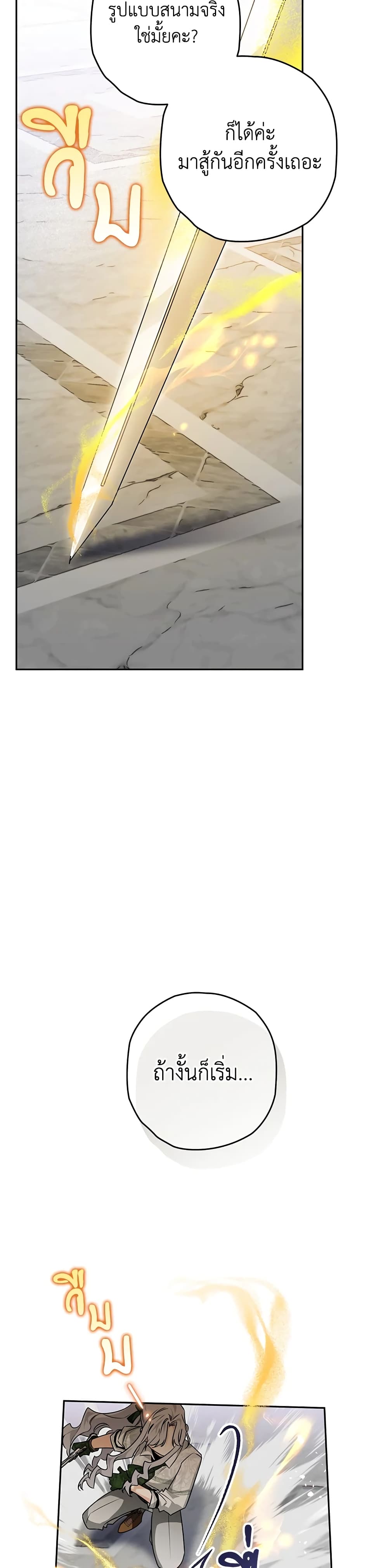 Sigrid page 7