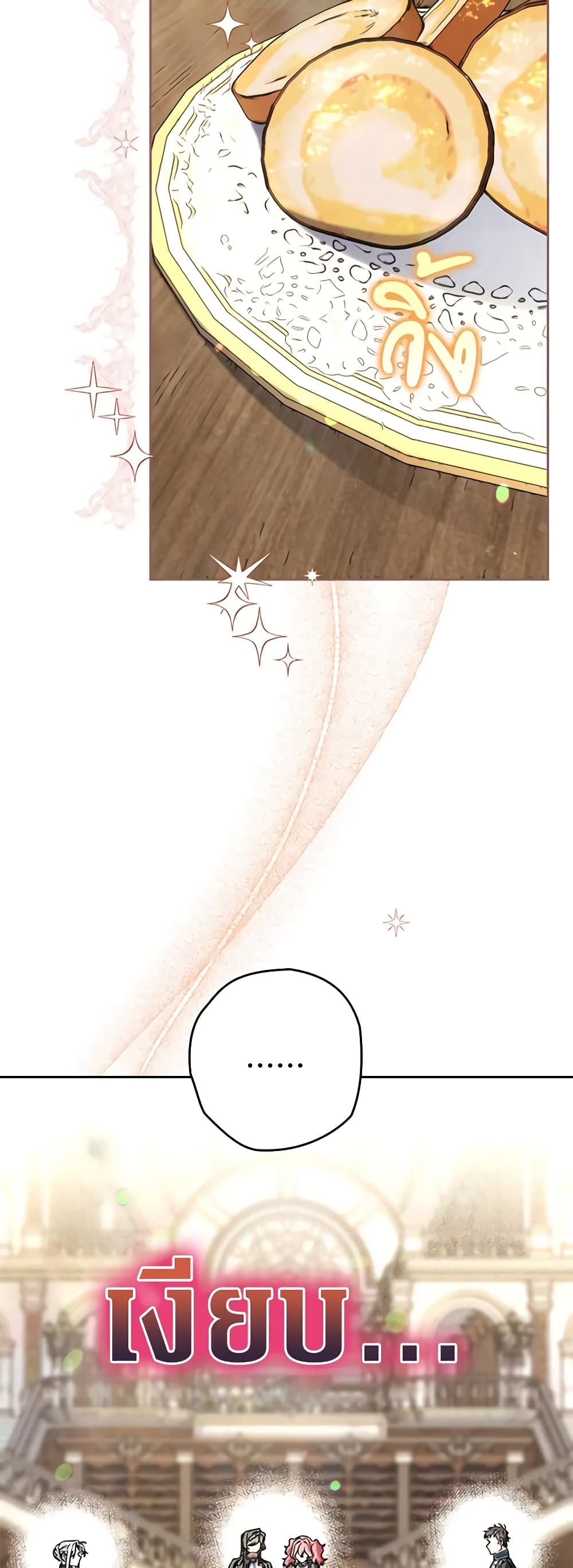 Sigrid page 3