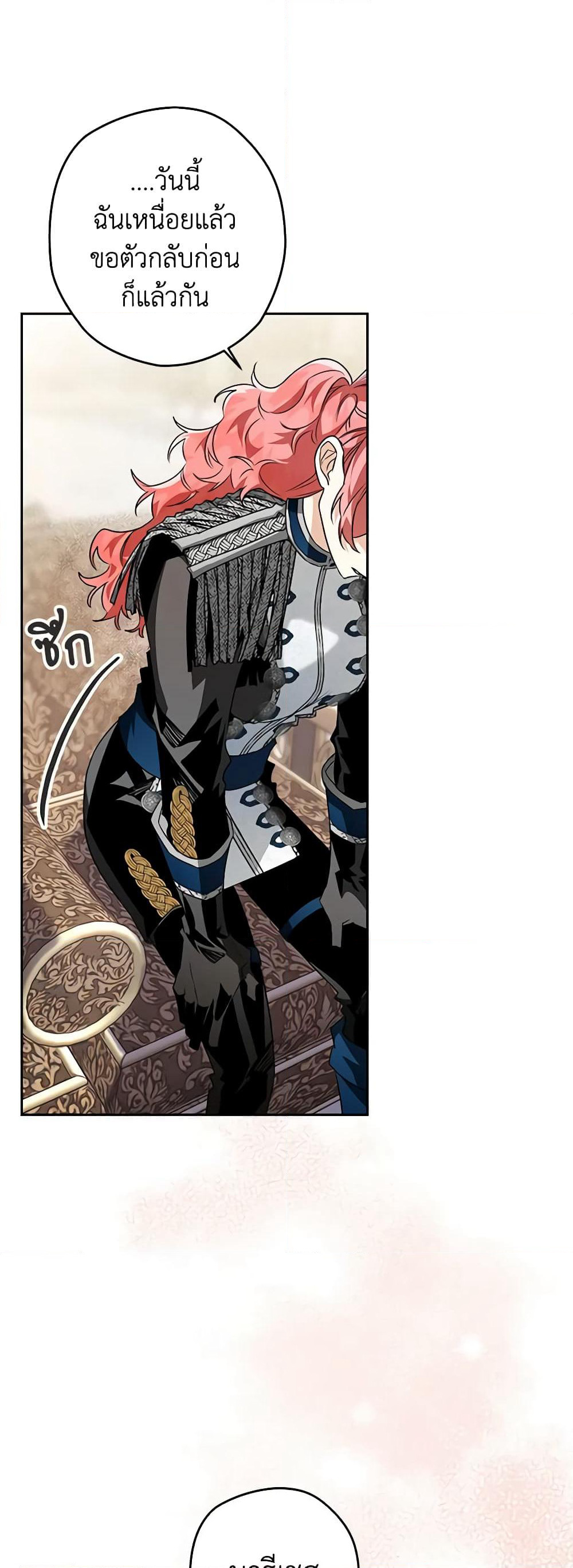 Sigrid page 6