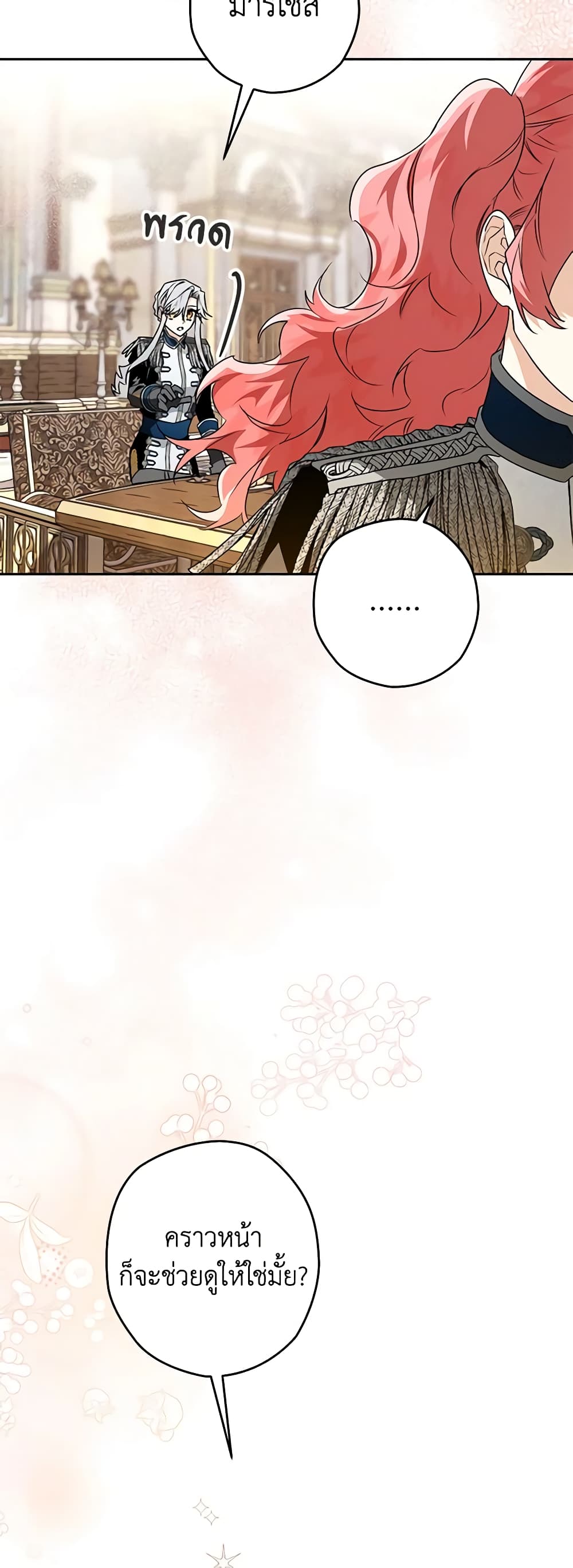 Sigrid page 7