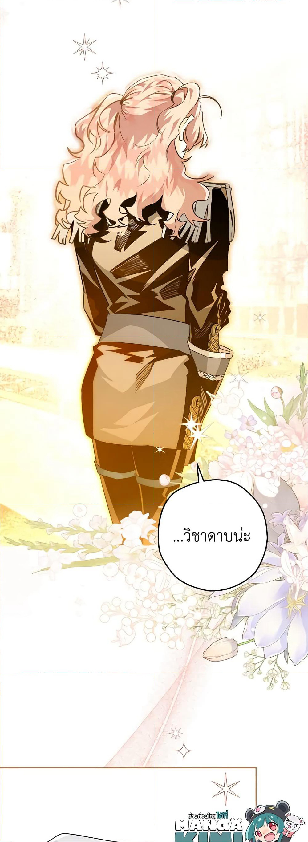Sigrid page 8