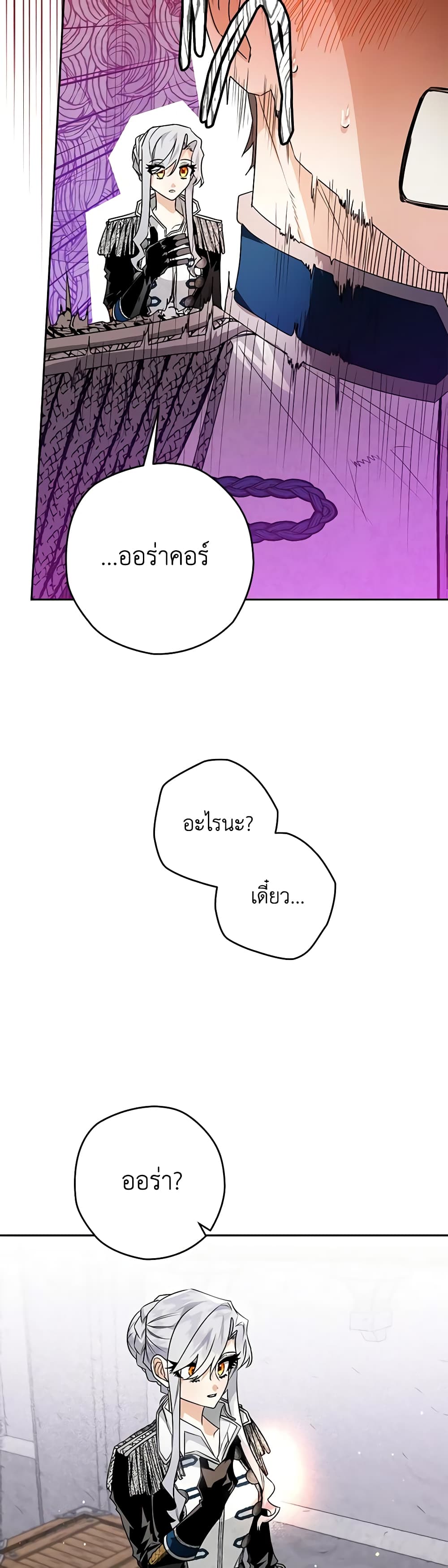 Sigrid page 4