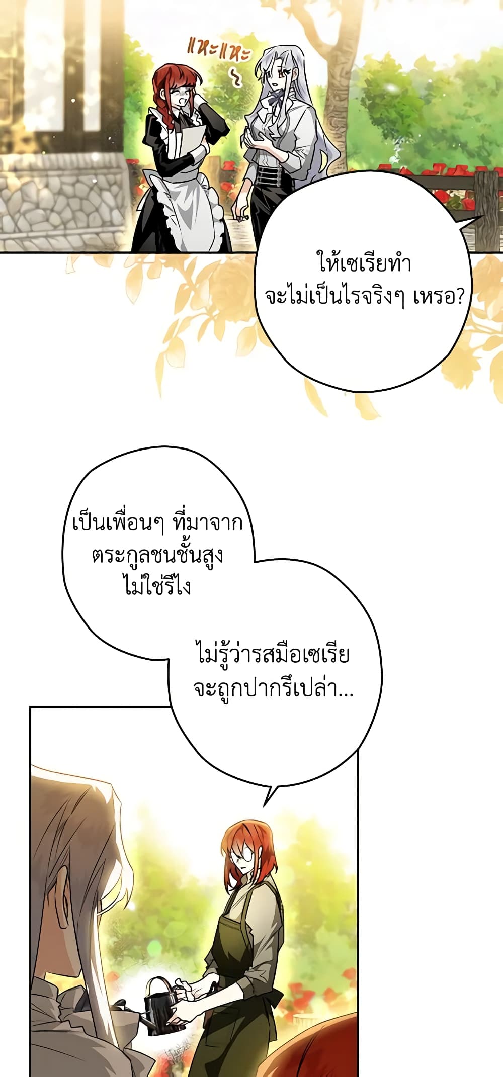 Sigrid page 4