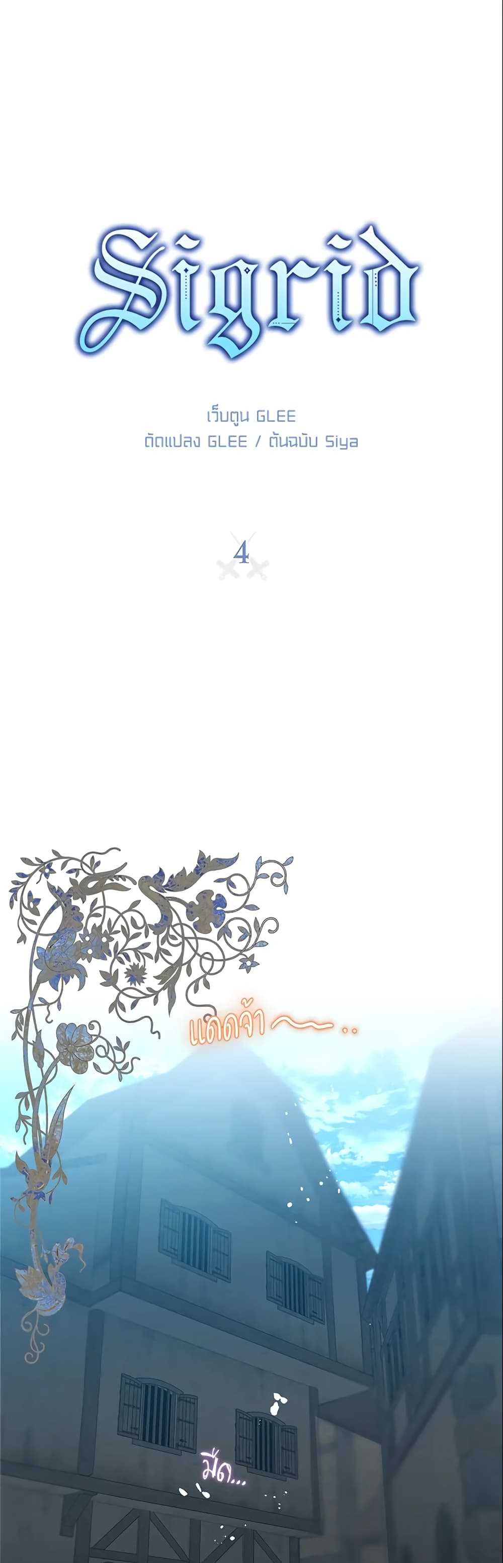 Sigrid page 2
