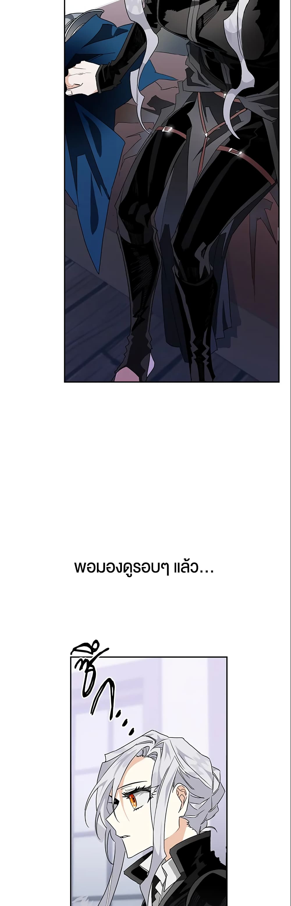 Sigrid page 6