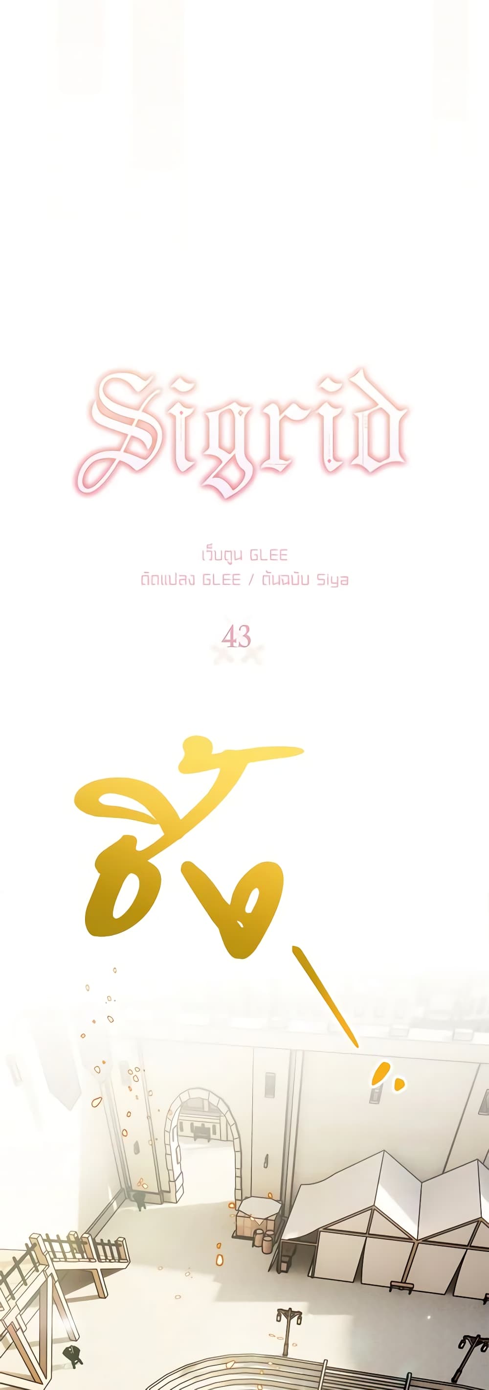 Sigrid page 5