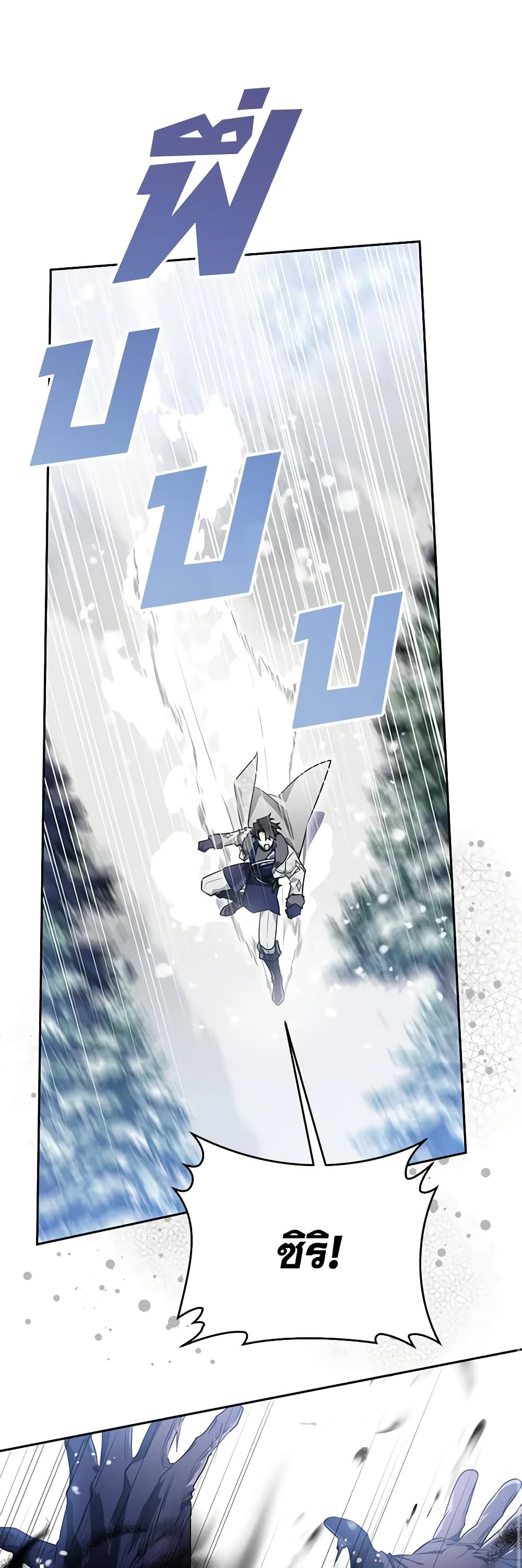 Sigrid page 7