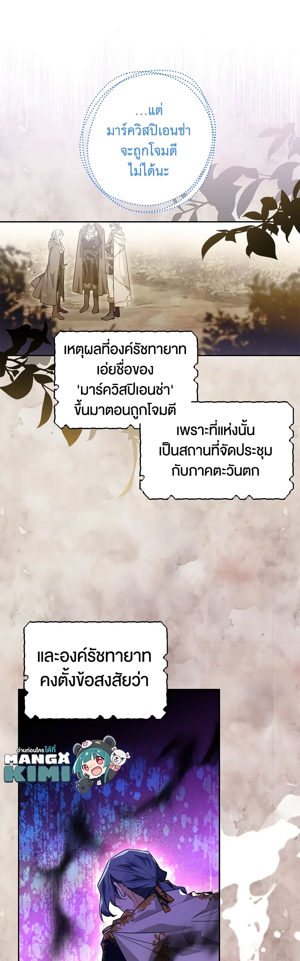 Sigrid page 10