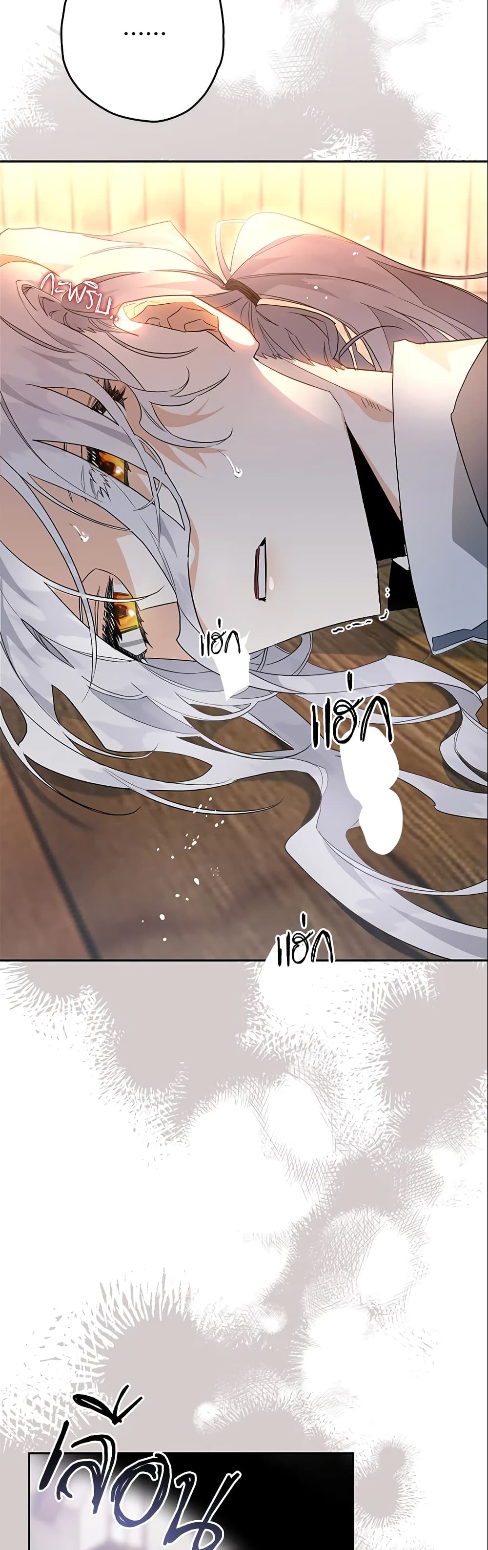 Sigrid page 3