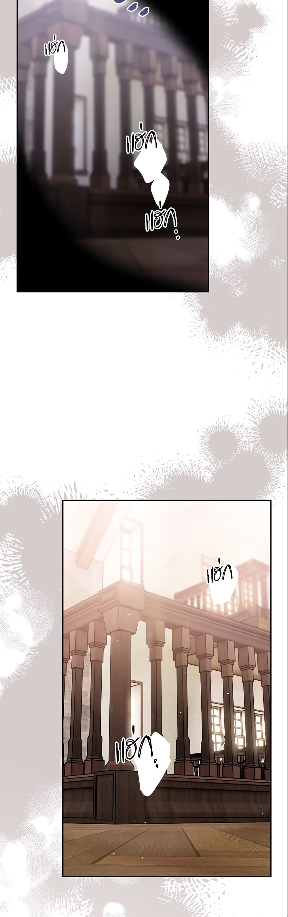 Sigrid page 4