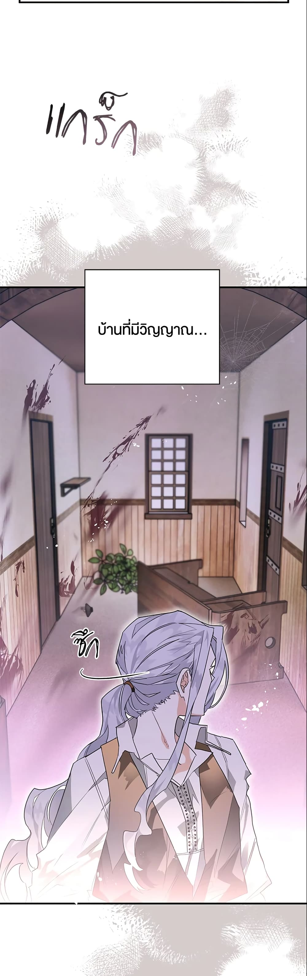 Sigrid page 10