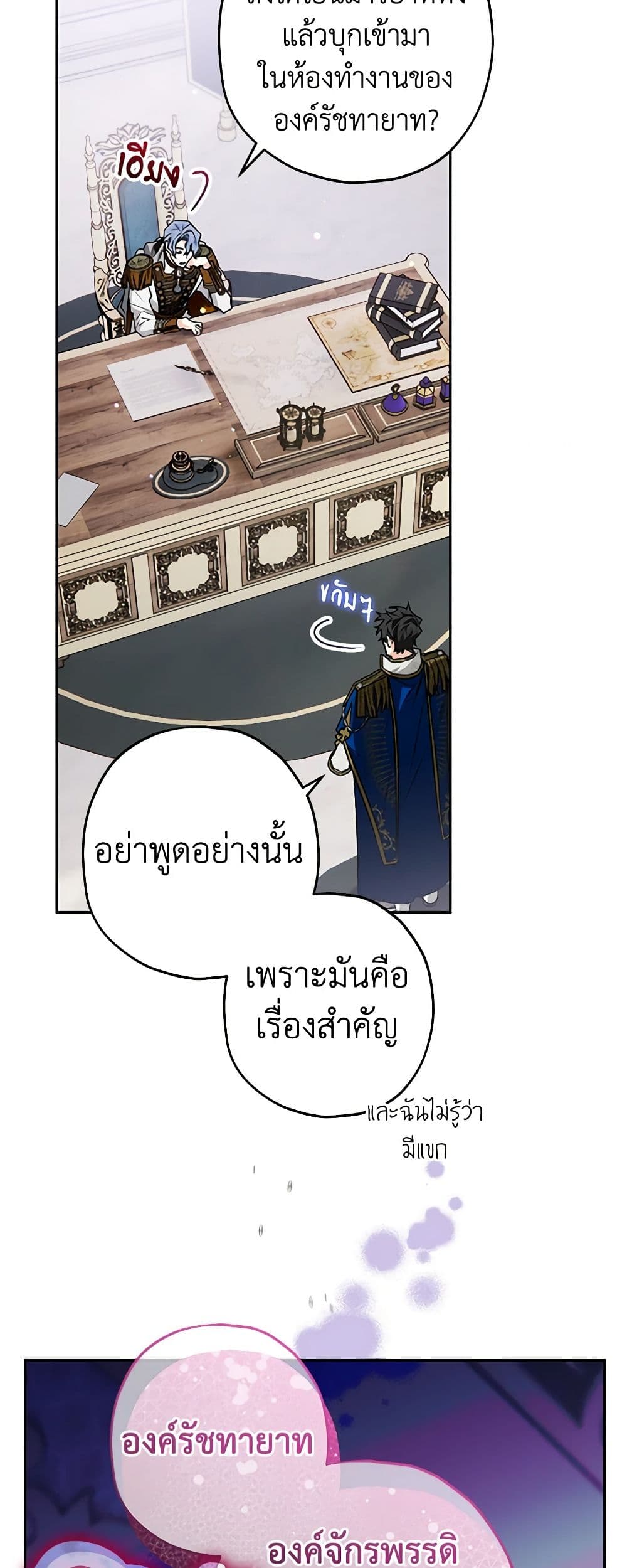 Sigrid page 8