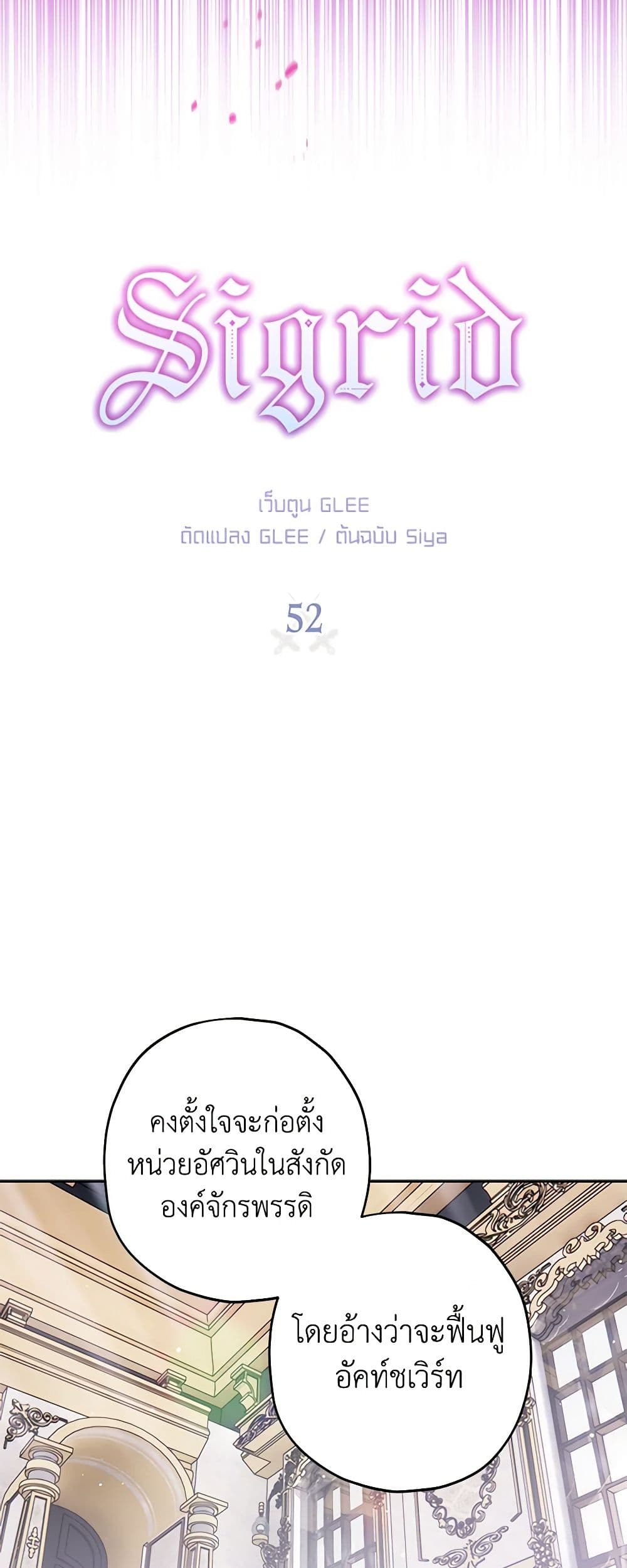 Sigrid page 10