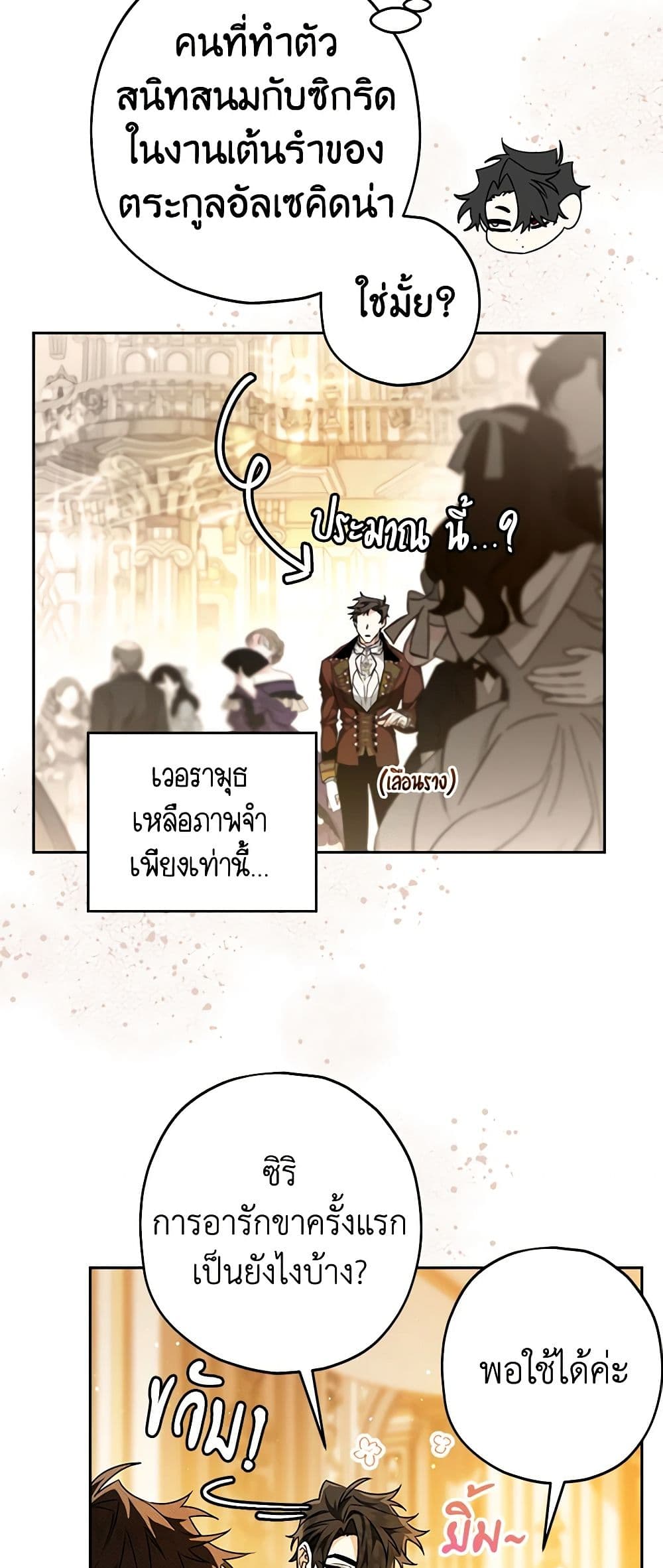 Sigrid page 6