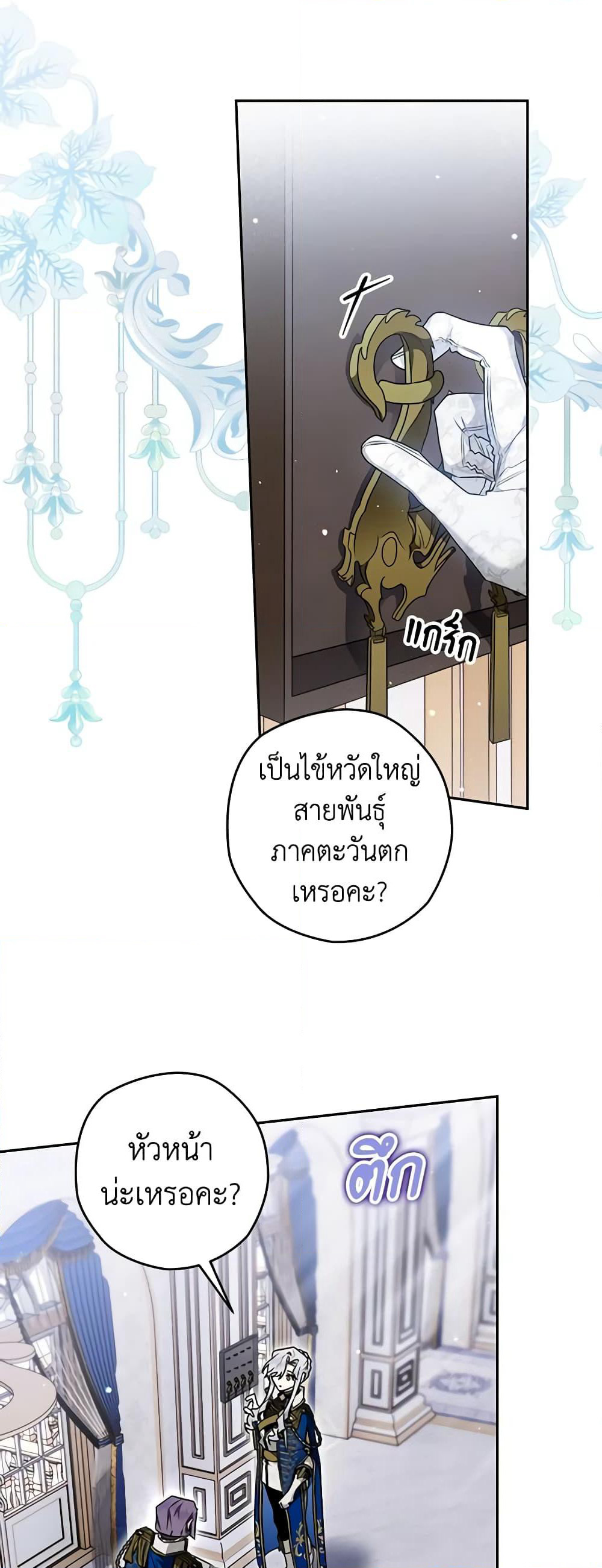 Sigrid page 5