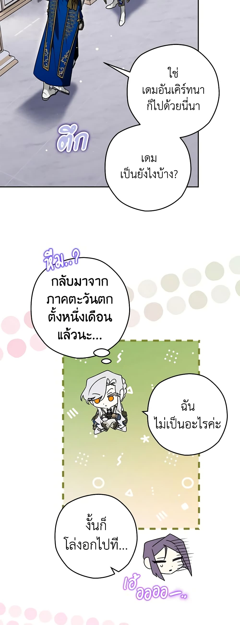 Sigrid page 6