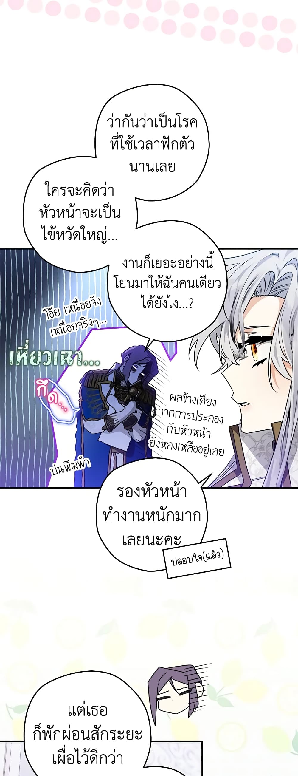 Sigrid page 7