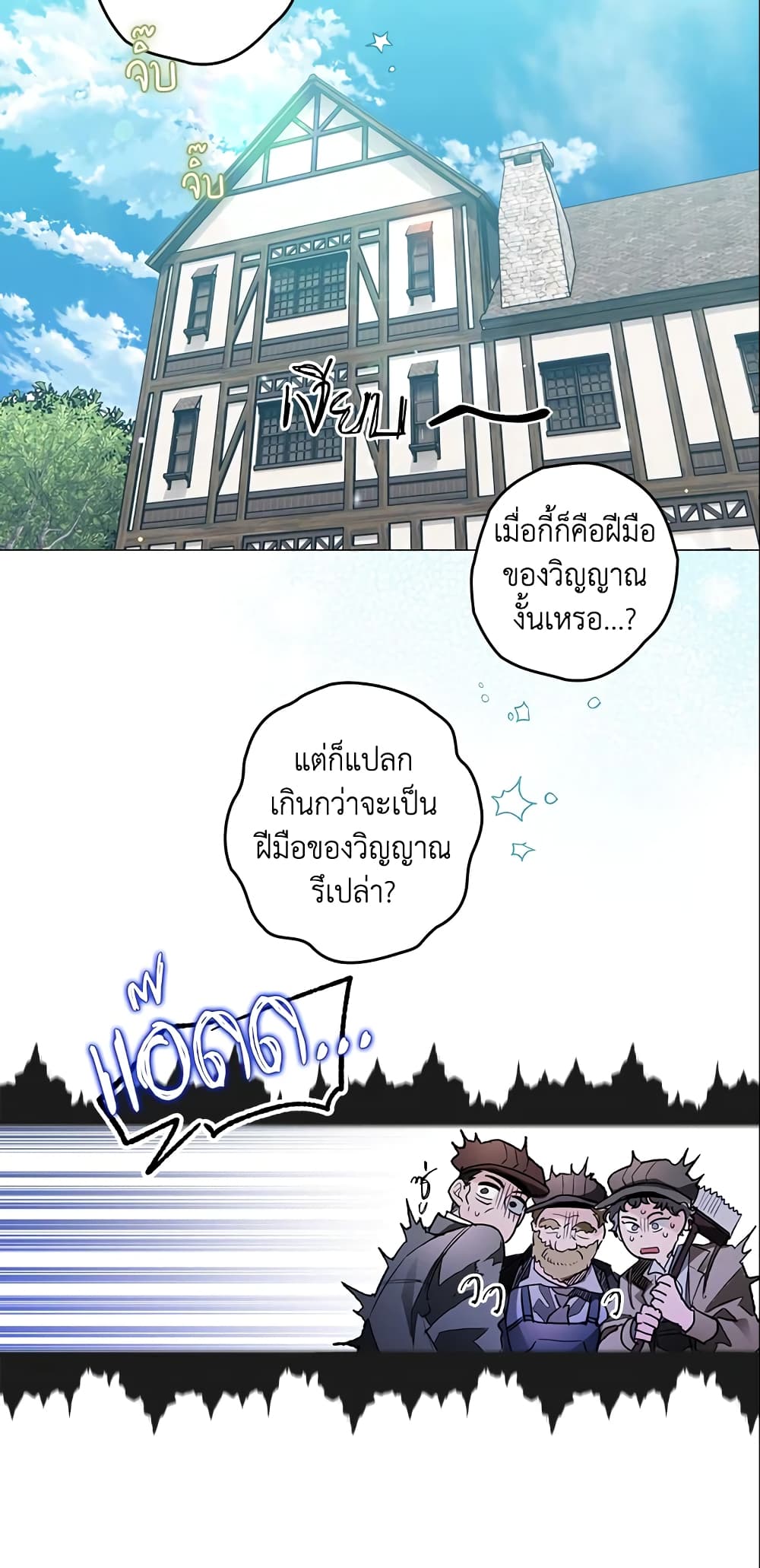 Sigrid page 5