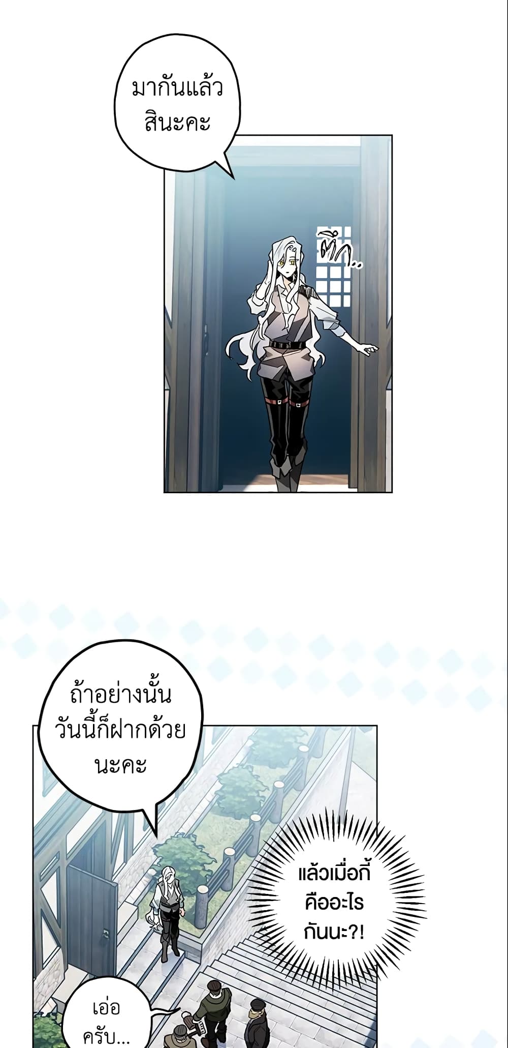Sigrid page 6